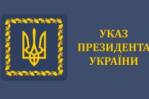 Трое жителей Луганщины получили государственные награды ко Дню Независимости Украины