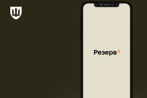 Штраф за повестку - теперь онлайн: в &quot;Резерв+&quot; тестируют оплату с 50% скидкой