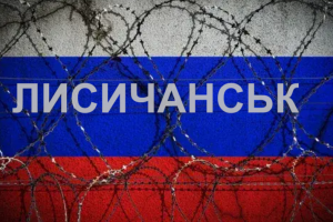 Лисичанськ під замком: росіяни обмежили в&#039;їзд у місто