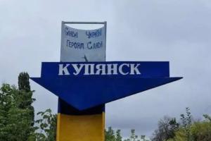 Россияне ворвались в Купянск через газопровод, - DeepState