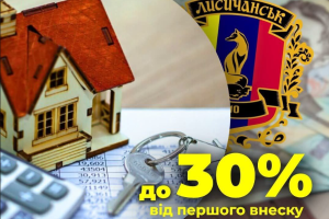 Как ВПЛ из Лисичанска могут снизить стоимость жилья
