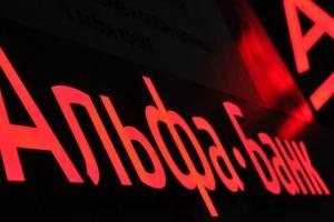 НБУ одобрил слияние "Альфа-Банка" и "Укрсоцбанка" в ускоренном порядке