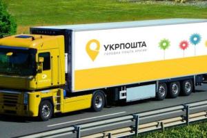 "Укрпочта" переходит на электросамокаты