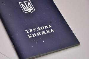 Новый Трудовой кодекс: нововведения порадуют украинцев