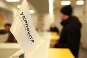 "Укрпошта" повышает тарифы: новые цены на пересылку