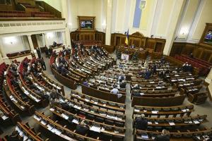 Верховная Рада отменила финансирование партий, не прошедших барьер в 5% голосов