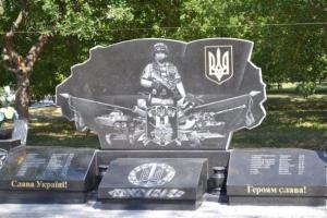 В Киеве вандалы повредили мемориал воинам АТО