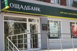 Идентификация в "Ощадбанке" для переселенцев: ответы на важные вопросы 