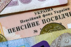 Пенсии в ноябре: сколько средств выделят из бюджета