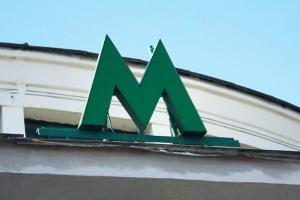 В Киеве были "заминированы" центральные станции метро