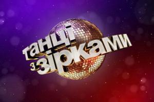 Финал шоу "Танці з зірками": кто стал победителем (видео)