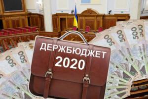 Верховная Рада подписала Госбюджет на 2020 год