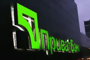 "ПриватБанк" начал обслуживать карты UnionPay