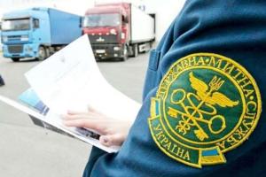 В Украине начинает работу новая Таможенная служба: нововведения