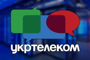 С 2020 года "Укртелеком" прекратить оказывать ряд услуг: детали