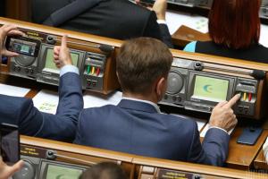 Верховная Рада приняла решение о снятии депутатской неприкосновенности