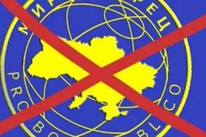 Украинский сайт "Миротворец" прекращает свою работу
