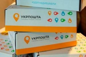 "Укрпочта" начинает продавать активы: детали
