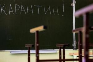 Одесские школы закрывают на двухнедельный карантин