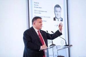 Электронный паспорт: Аваков рассказал, как будет работать цифровой документ