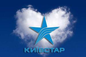 "Киевстар" сделал подарок для пользователей приложения "Дія"
