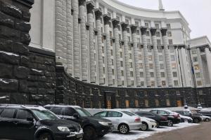 Украинское правительство ограничит зарплаты и премии министрам - Гончарук