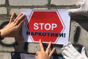 Жизнь без наркотиков: полицейские Лисичанска проводят превентивную работу