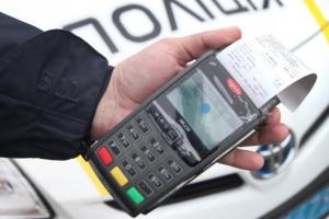 Украинским автовладельцам объяснили, при какой ошибке полицейского штраф аннулируется