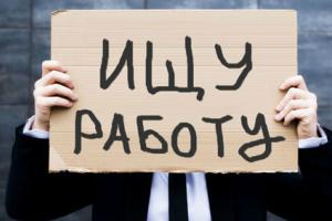 Временное повышение пособия по безработице в Украине: кому и сколько заплатят