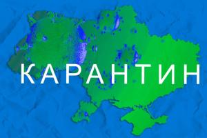 В МОЗ назвали контрольные даты ослабления карантина в Украине