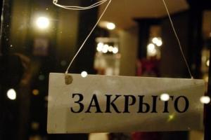В МОЗ Украины сообщили, когда кафе и рестораны смогут полноценно заработать