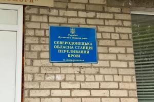 На Луганщине не хватает доноров для переливания крови - Гайдай