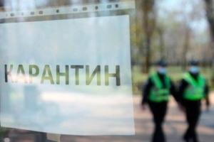В Украине продлевают карантин до 31 августа 