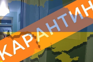 В Украине вступило в силу новое деление на карантинные зоны