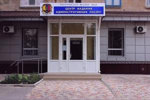 У ЦНАП Лисичанська - нововведення: як тепер зможуть звертатися жителі міста