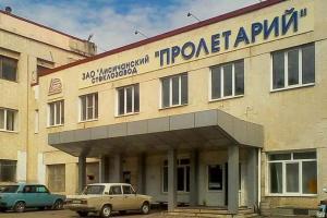 Знищення заводу "Пролетарій", перший прийом громадян головою ВЦА та COVID-19 в Лисичанську: головні новини регіону за 14 вересня