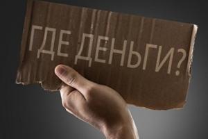 В Україні заборгованість із зарплат зросла на 24% за рік