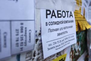 Зростання безробіття в Україні зупинилося - Мінекономіки