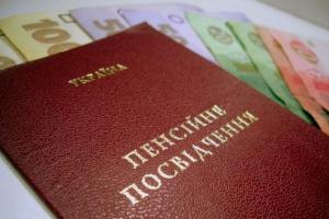 Виплата пенсій на Луганщині: важлива інформація для пенсіонерів