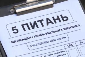 Опрос от Зеленского: как будут выглядеть и работать интервьюеры (фото)