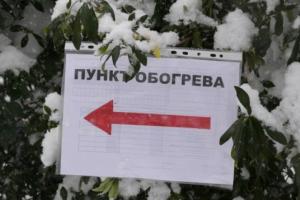 У Лисичанську працюватимуть стаціонарні та мобільний пункти обігріву: перелік