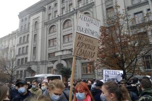 В Киеве у здания КСУ проходит масштабная акция протеста (фото)
