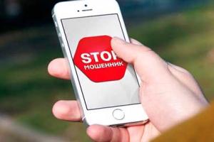 Аферисты выманили у жительницы Северодонецка все сбережения