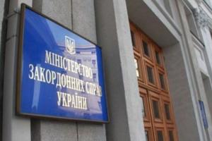 У МЗС відреагували на санкції США щодо громадян України