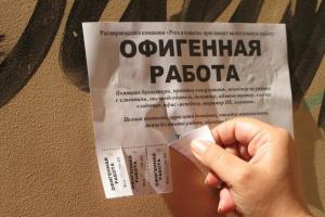 "Обіцяю працевлаштувати": жителів Луганщини "розвели" на 20 тис. грн, обіцяючи роботу