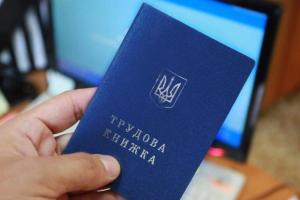 Скасування паперових трудових книжок: як нараховуватимуть пенсії і чого бояться українці