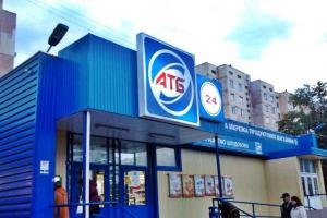 Супермаркети АТБ оголосили вигідну акцію: на яких товарах можна добре заощадити (фото)
