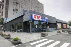 В супермаркетах АТБ началась праздничная акция: за какие товары можно не переплачивать (фото)