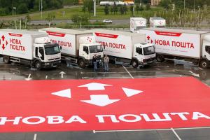 "Нова пошта" не працюватиме 8 березня за звичним графіком