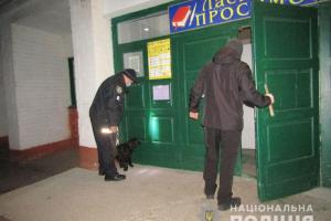 Проспорила подруге: в Чернигове ученица "заминировала" школу